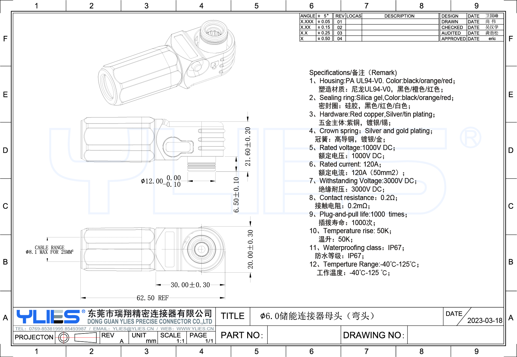 直徑6.0儲能連接器母頭（彎頭）.jpg