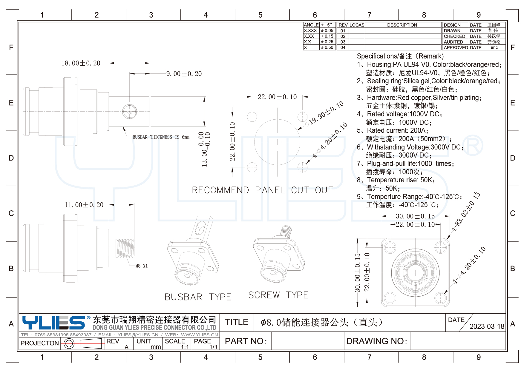 直徑8.0儲能連接器公頭（直頭）.jpg