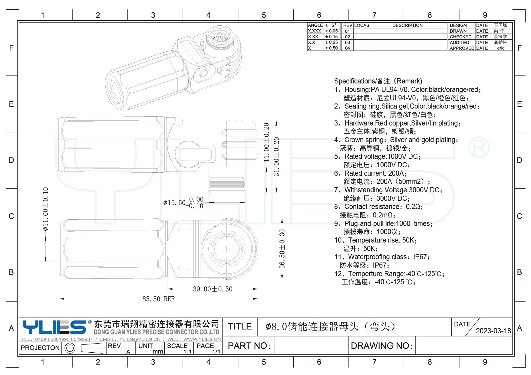 直徑8.0儲能連接器母頭（彎頭）.jpg
