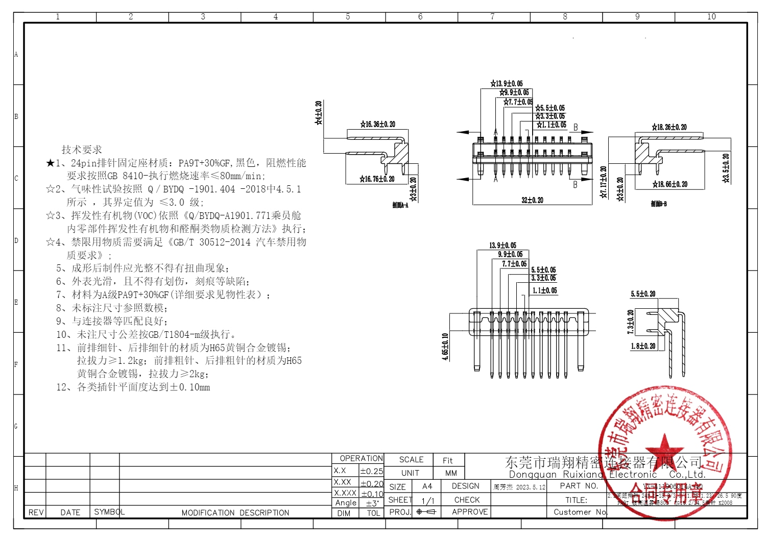 汽車連接器 2X12P彎針-411906014A-40-A1 配置1 (1)_1.png