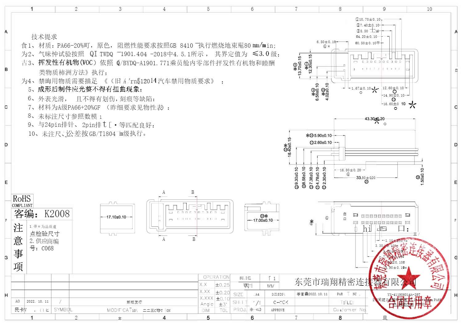 汽車連接器 端蓋-411906014A-39T發(fā)行圖 Layout1 (1)_1.png